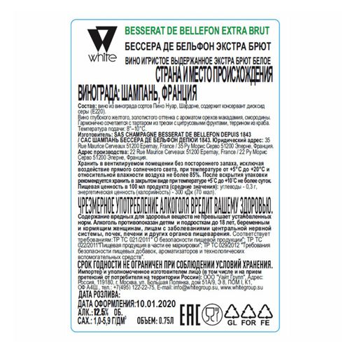 Шампанское Besserat de Bellefon Extra Brut белое экстра брют 750 мл Франция