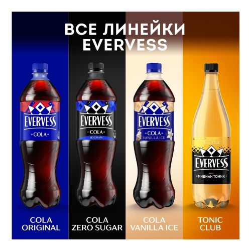 Газированный напиток Evervess Cola 1 л