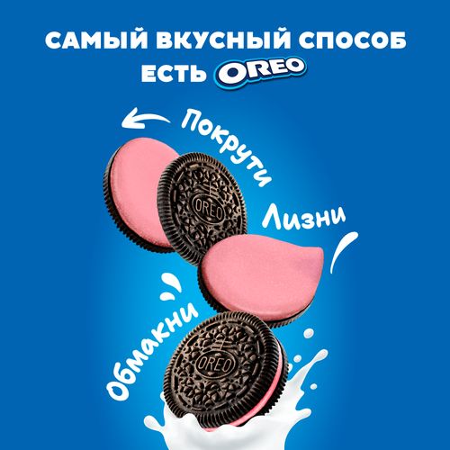 Печенье OREO с какао и начинкой со вкусом клубники 95 г