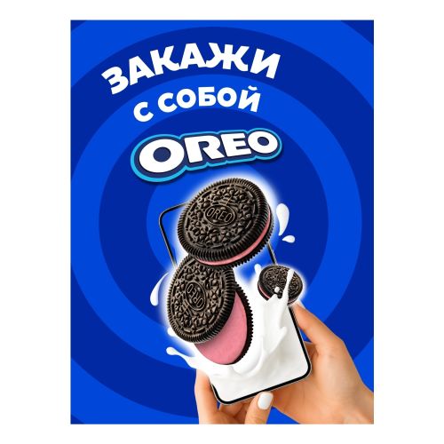 Печенье OREO с какао и начинкой со вкусом клубники 95 г