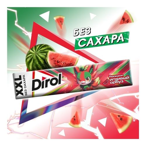 Жевательная резинка Dirol XXL арбуз 19 г