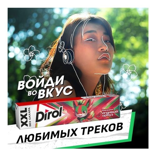 Жевательная резинка Dirol XXL арбуз 19 г