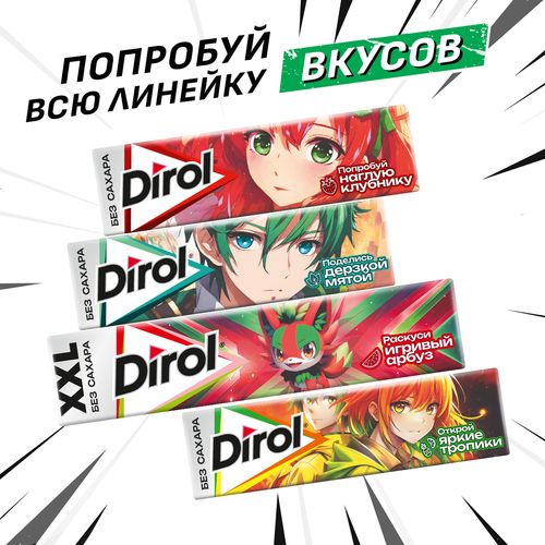 Жевательная резинка Dirol XXL арбуз 19 г