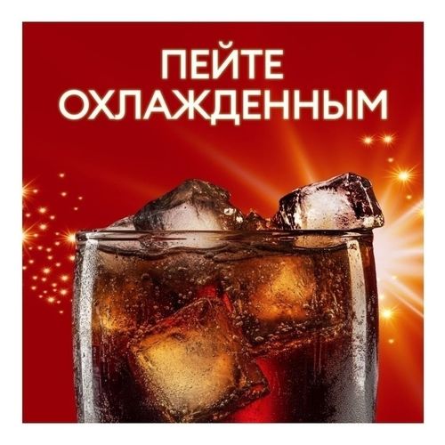 Газированный напиток Черноголовка Кола 1 л