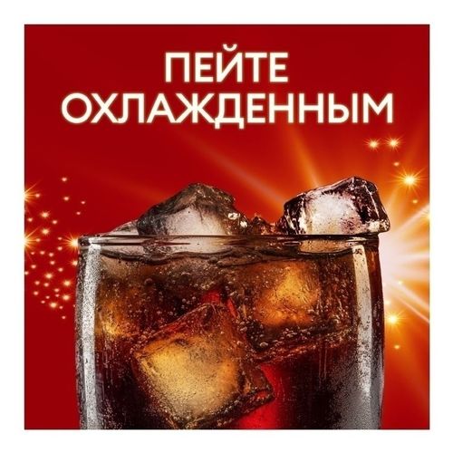 Газированный напиток Черноголовка Кола 1 л