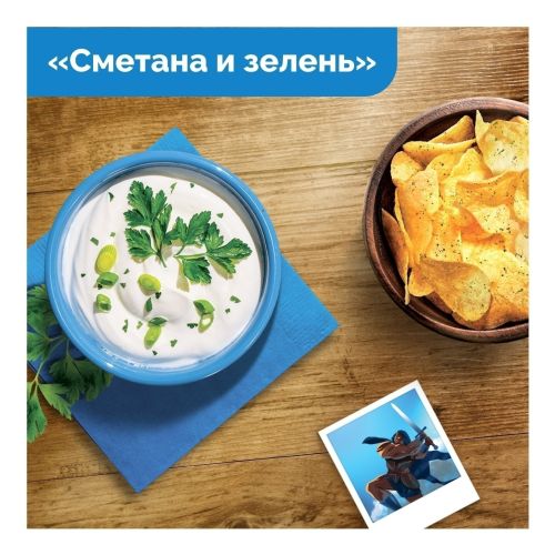 Чипсы картофельные Lay's сметана и зелень 225 г