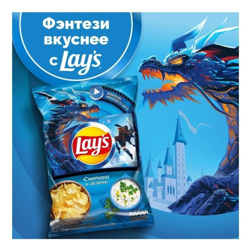 Чипсы картофельные Lay's сметана и зелень 225 г