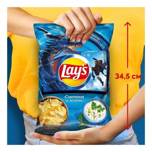 Чипсы картофельные Lay's сметана и зелень 225 г