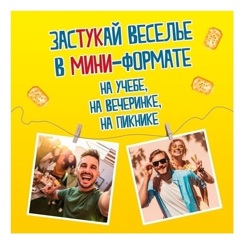 Снек Tuc mini крекер со вкусом сметаны и лука 110 г