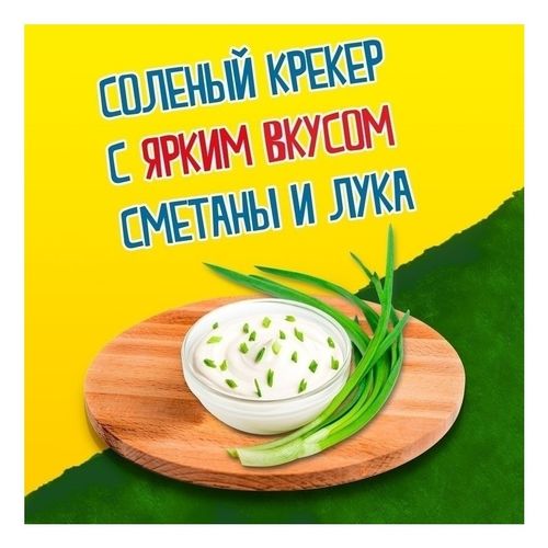 Снек Tuc mini крекер со вкусом сметаны и лука 110 г