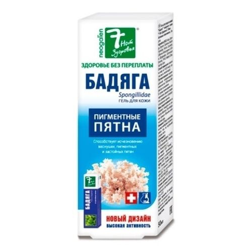 Гель для лица и тела 7 Нот Здоровья от пигментных пятен и веснушек 50 мл