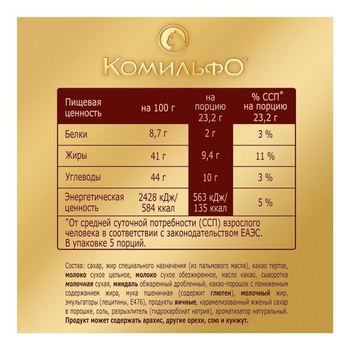 Конфеты шоколадные Комильфо с миндалем и карамелью 116 г