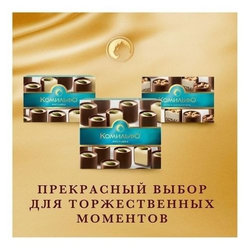 Конфеты шоколадные Комильфо с миндалем и карамелью 116 г