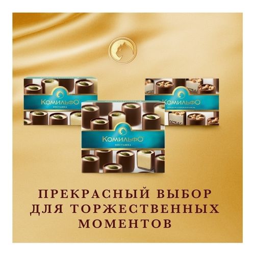 Конфеты шоколадные Комильфо с миндалем и карамелью 116 г