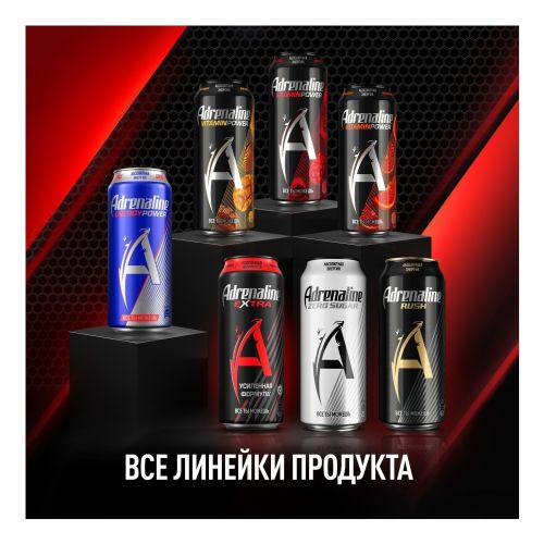 Энергетический напиток Adrenaline Rush Extra классический газированный 449 мл