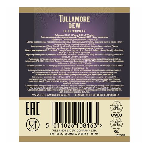 Виски Tullamore Dew купажированный 700 мл Ирландия