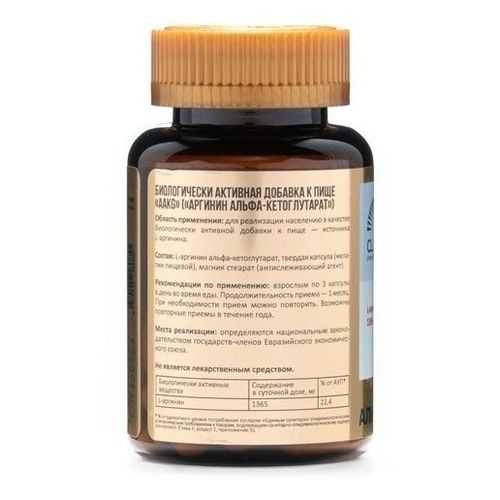 Аминокислота Аргинин альфа-кетоглутарат ClamPharm в капсулах 60 шт ...