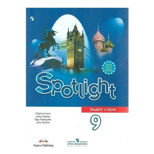 Книга Английский язык 9 класс. Spotlight - Английский в фокусе. Учебник ...