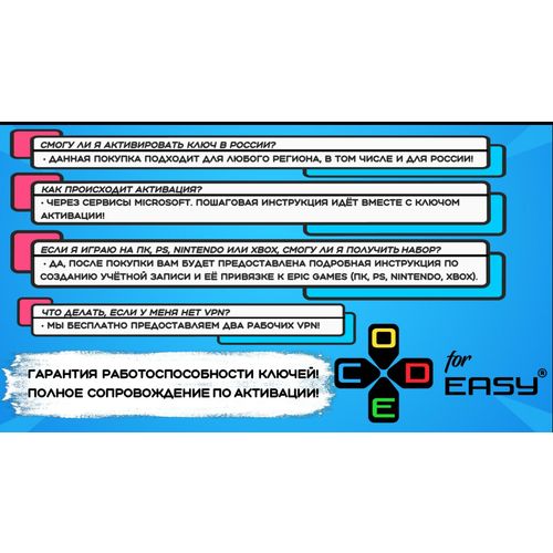 Дополнение к игре Фортнайт Комплект Кто смеется последним + 1000 В ...