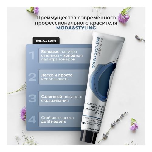 Elgon Moda & Styling Permanente Haarfarbe – Hypoallergen, 125 Ml, Farbton 10/71, Mit Lanolin-Basis