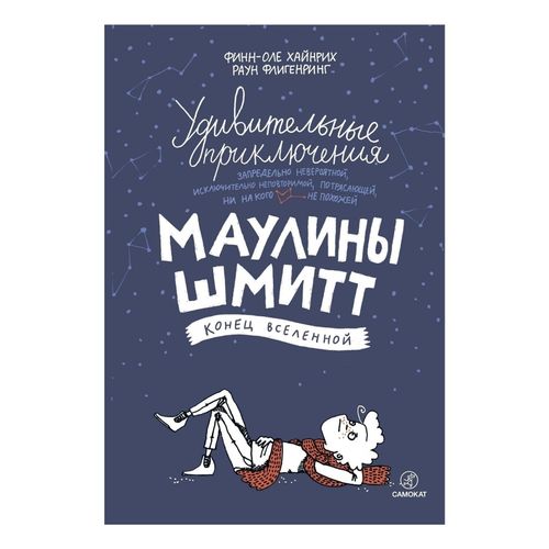 Жутко робко. Запредельно близко. Часть 2 Илья Дейкун. Жутко робко. Запредельно близко. Часть 2 Илья Дейкун.