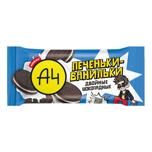 Печенье-ванильки А4 двойные сахарные шоколадные 50 г