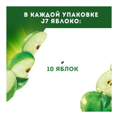 Сок J7 яблочный осветлённый 970 мл