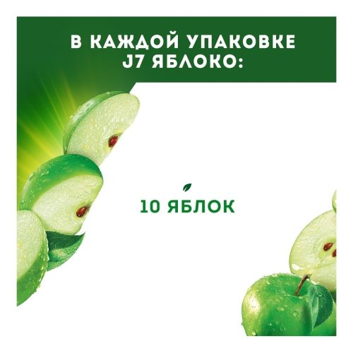 Сок J7 яблочный осветлённый 970 мл