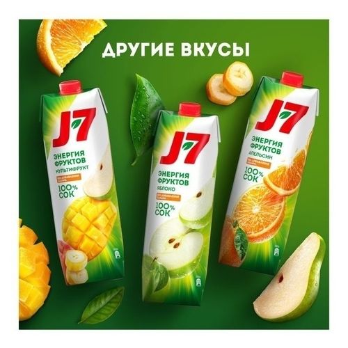 Сок J7 яблочный осветлённый 970 мл