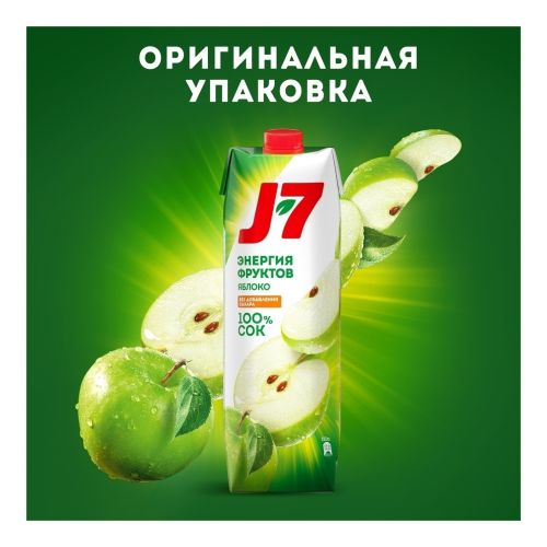 Сок J7 яблочный осветлённый 970 мл