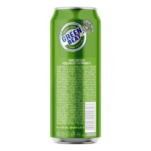 Пиво Greenbeat светлое фильтрованное пастеризованное 450 мл