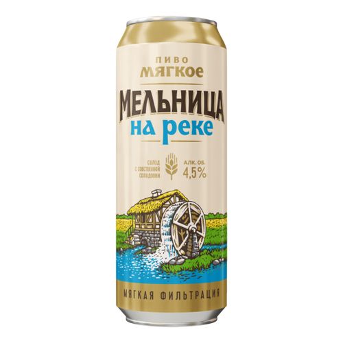 Пиво Трехсосенский Мельница на реке мягкое светлое фильтрованное пастеризованное 450 мл