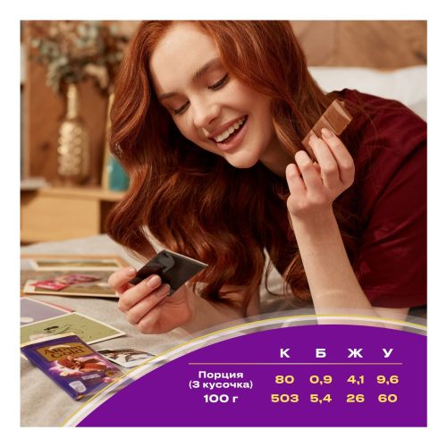 Шоколад Alpen Gold молочный с фундуком и изюмом 80 г