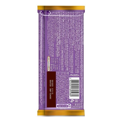 Шоколад Alpen Gold молочный с фундуком и изюмом 80 г