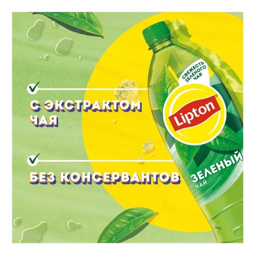 Холодный чай Lipton зеленый 1,5 л