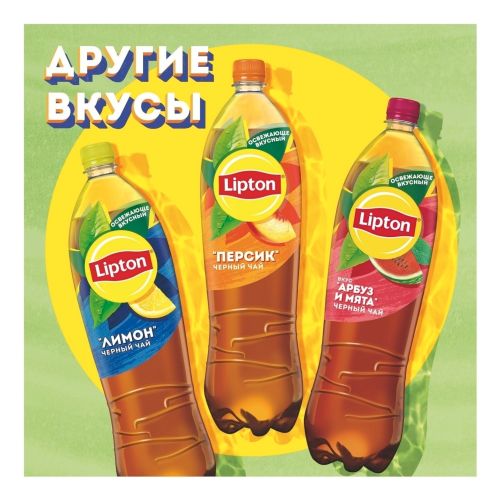 Холодный чай Lipton зеленый 1,5 л
