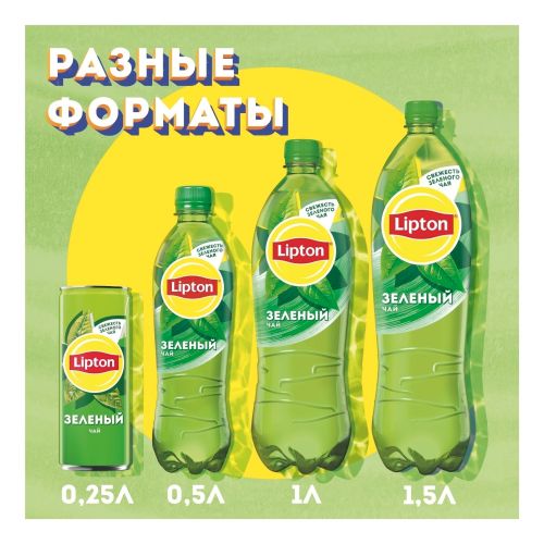 Холодный чай Lipton зеленый 1,5 л