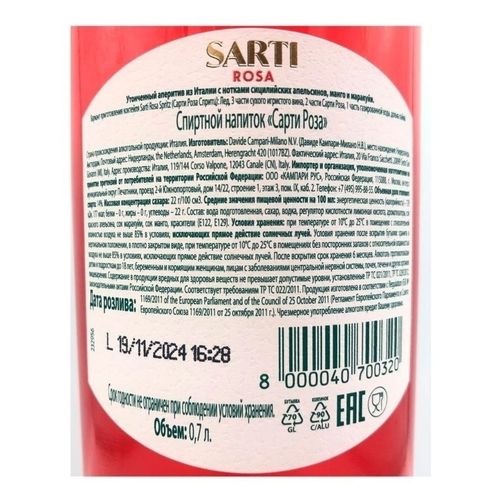 Аперитив Sarti Rosa 700 мл