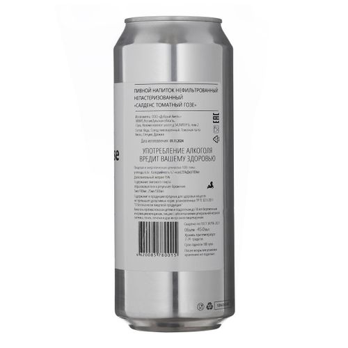 Пивной напиток Salden's Томатный гозе светлый нефильтрованный непастеризованный 450 мл