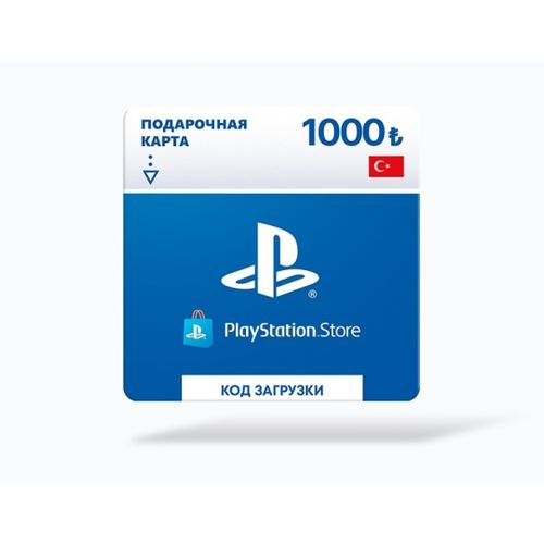 Цифровая карта Playstation Store 1000 TRY Turkey - купить с доставкой ...