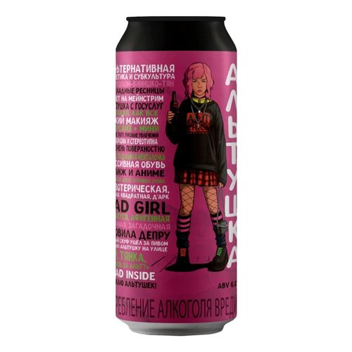 Пивной напиток Самозванцы Альтушка светлый нефильтрованный непастеризованный 450 мл