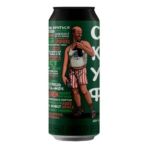 Пиво Самозванцы Скуф светлый фильтрованный непастеризованный 450 мл
