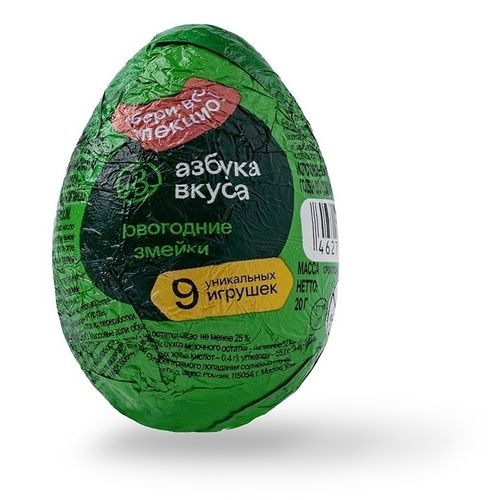 Шоколадное яйцо Азбука вкуса с сюрпризом Змейка Новый год 2025 20