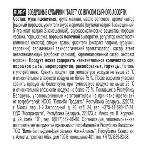 Сухарики пшеничные Хрусteam сыр 60 г