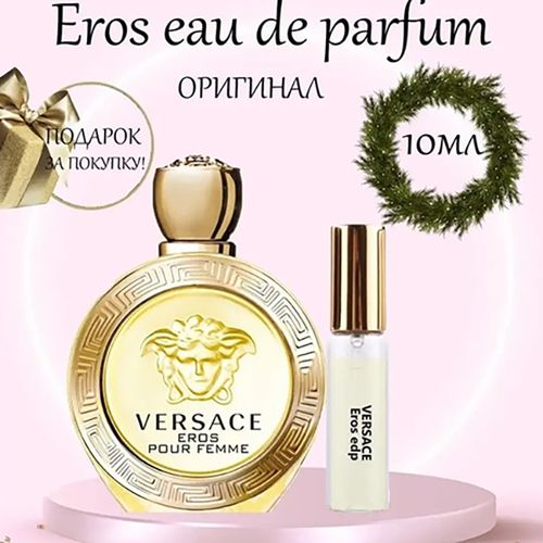 eros versace pour femme