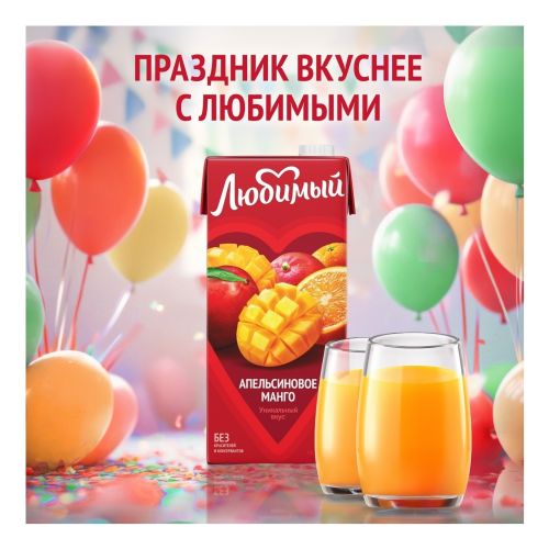 Напиток сокосодержащий Любимый апельсиновое манго с мякотью 950 мл