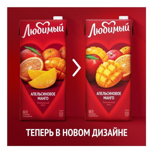 Напиток сокосодержащий Любимый апельсиновое манго с мякотью 950 мл