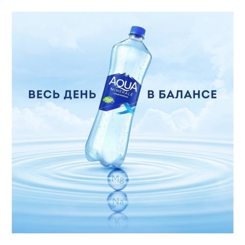 Вода питьевая Aqua Minerale газированная 1 л