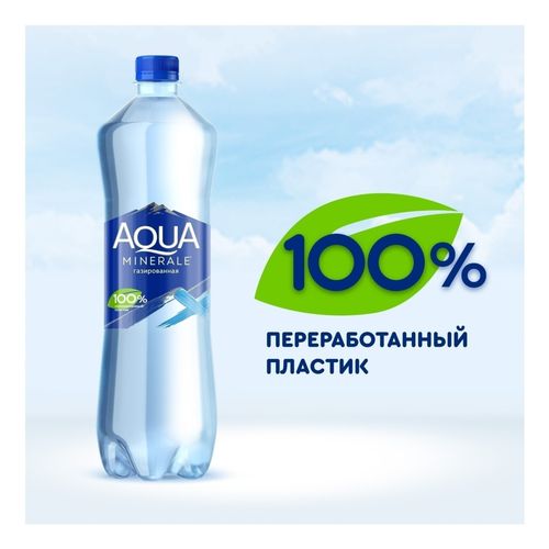 Вода питьевая Aqua Minerale газированная 1 л