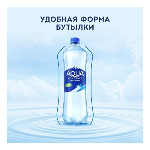 Вода питьевая Aqua Minerale газированная 1 л